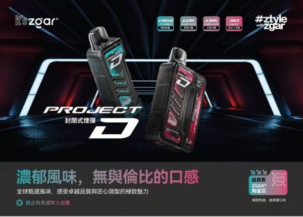 ZGAR冰熊卡帶煙彈15000口 大容量超耐用 特規系列 不通用其他品牌【滿三送主機】
