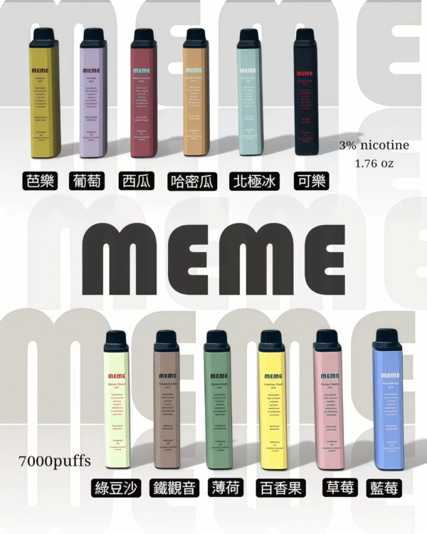 MEME抛棄式 韓國爆品 Threads最火爆產品